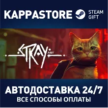 Stray АВТОДОСТАВКА Steam RU/BY/KZ/UA