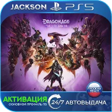 Dragon Age: The Veilguard (PS5) RUS | АКТИВАЦИЯ