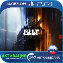 Call of Duty: Black Ops 7 (PS4) RUS | Активация
