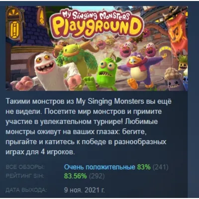 My Singing Monsters Playground АВТОДОСТАВКА STEAM GLOBAL МГНОВЕННО ЛИЦЕНЗИЯ - irongamers.ru