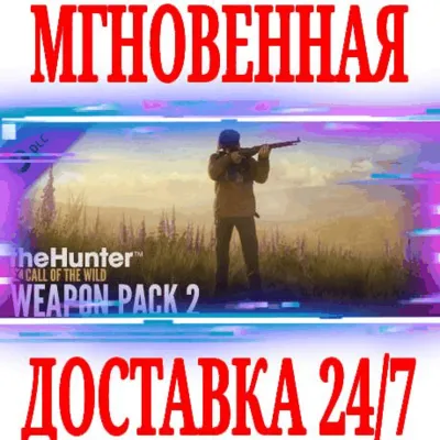 theHunter: Call of the Wild Weapon Pack 2 ⭐Steam\Key⭐ - irongamers.ru