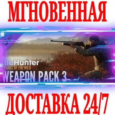 theHunter: Call of the Wild Weapon Pack 3 ⭐Steam\Key⭐