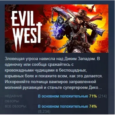 Evil West