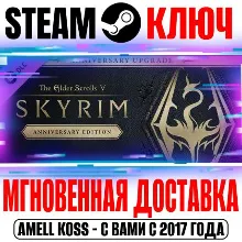 The Elder Scrolls V: Skyrim Legendary (STEAM/GLOBAL) - irongamers.ru