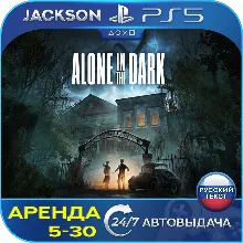 Alone in the Dark (PS5) RUS | Аренда
