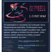 20 Minutes Till Dawn АВТОДОСТАВКА STEAM РОССИЯ