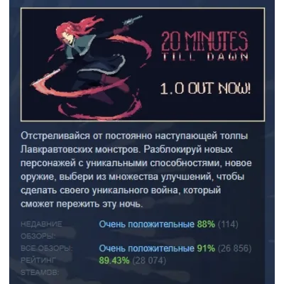 20 Minutes Till Dawn Android Play Market Google Play - irongamers.ru