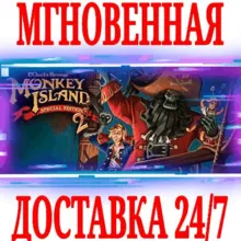 Monkey Island 2 Special Edition LeChuck’s Revenge KEY