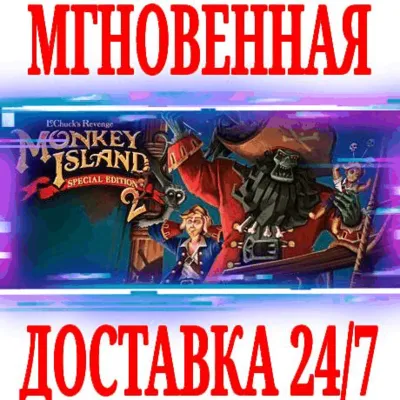 Monkey Island 2 Special Edition LeChuck’s Revenge KEY - irongamers.ru