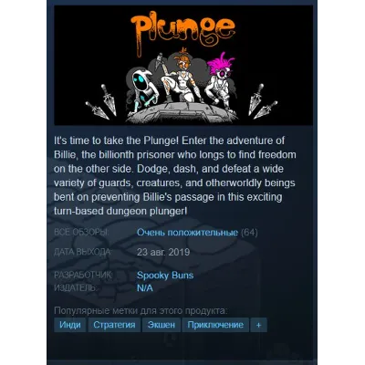 Plunge {Steam Key/Region Free/Global}+ Gift - irongamers.ru