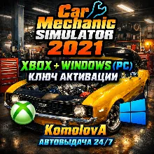 Car Mechanic Simulator 2021 XBOX + WINDOWS (PC) КЛЮЧ +