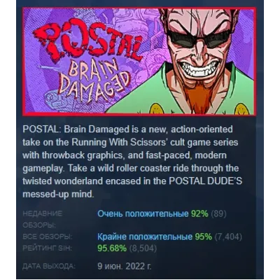 POSTAL Brain Damaged АВТОДОСТАВКА STEAM GLOBAL МГНОВЕННО ЛИЦЕНЗИЯ - irongamers.ru