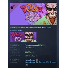 POSTAL: Brain Damaged Art Book DLC STEAM GIFT РОССИЯ
