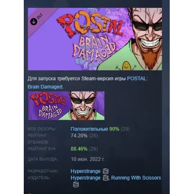POSTAL: Brain Damaged Art Book DLC STEAM GIFT РОССИЯ