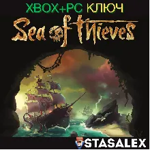 SEA OF THIEVES 2023 EDITION XBOX-WIN10,11 КЛЮЧ