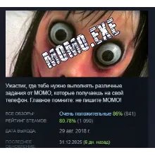 MOMO.EXE АВТОДОСТАВКА STEAM GIFT РОССИЯ