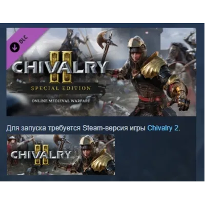 Chivalry 2 - Special Edition Content DLC AUTODELIVERY STEAM РОССИЯ - irongamers.ru