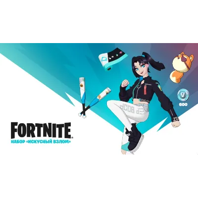 ✅Fortnite🔥⚡️ Набор «Искусный взлом» + 600 Vbucks⚡️🔥✅ - irongamers.ru