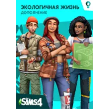 THE SIMS 4 Экологичная жизнь - DLC GLOBAL EA APP CODE