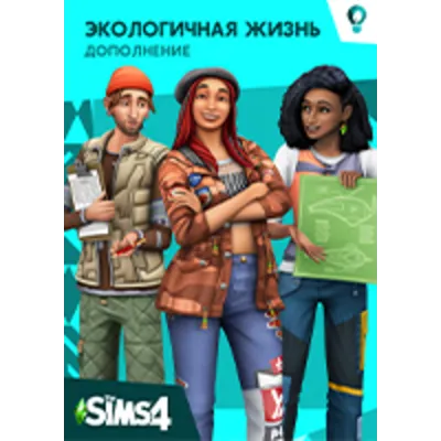THE SIMS 4 Экологичная жизнь - DLC GLOBAL EA APP CODE - irongamers.ru