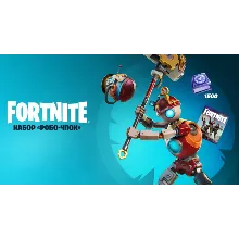 Fortnite Набор «Робо - Чпок» + 1500 Vbucks