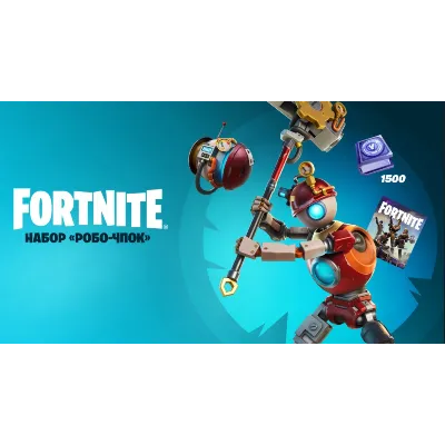 ✅Fortnite 🔥⚡️Набор «Робо - Чпок» + 1500 Vbucks⚡️🔥✅ - irongamers.ru
