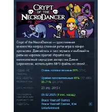Crypt of the NecroDancer АВТОДОСТАВКА STEAM РОССИЯ