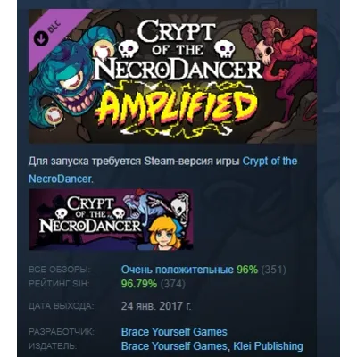 Crypt of the NecroDancer: AMPLIFIED DLC STEAM РОССИЯ - irongamers.ru