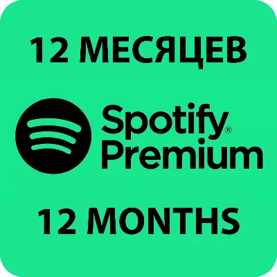 ПЕРСОНАЛЬНАЯ ПОДПИСКА SPOTIFY PREMIUM НА 12 МЕСЯЦЕB - irongamers.ru