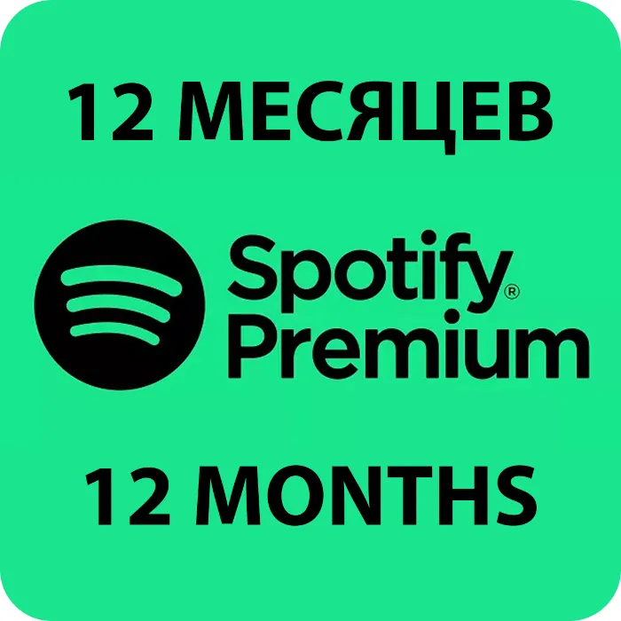 Персональная Подписка Spotify Premium НА 12 Месяцеb