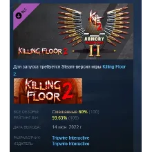 Killing Floor 2 KF2 Season Pass 2022 DLC АВТОДОСТАВКА STEAM РОССИЯ
