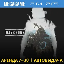 Days Gone - Жизнь после (PS4/PS5/RU) Аренда 7 дней