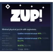 Zup! S АВТОДОСТАВКА STEAM GIFT РОССИЯ