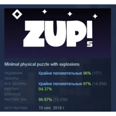 Zup! S АВТОДОСТАВКА STEAM GLOBAL МГНОВЕННО ЛИЦЕНЗИЯ - irongamers.ru