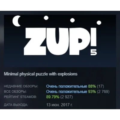 Zup! 5 АВТОДОСТАВКА STEAM GLOBAL МГНОВЕННО ЛИЦЕНЗИЯ - irongamers.ru