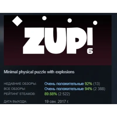 Zup! 6 АВТОДОСТАВКА STEAM GLOBAL МГНОВЕННО ЛИЦЕНЗИЯ - irongamers.ru