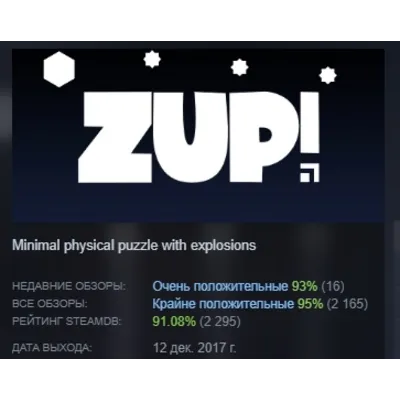 Zup! 7 АВТОДОСТАВКА STEAM GLOBAL МГНОВЕННО ЛИЦЕНЗИЯ - irongamers.ru