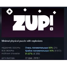 Zup! 8 АВТОДОСТАВКА STEAM РОССИЯ