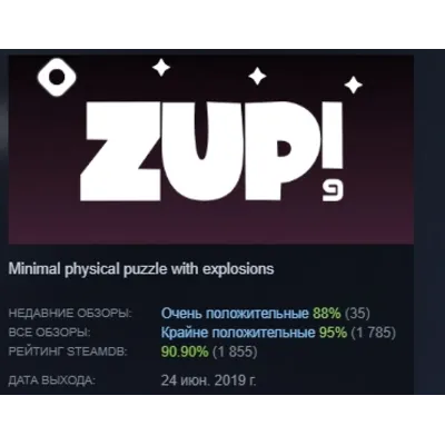 Zup! 9 АВТОДОСТАВКА STEAM GLOBAL МГНОВЕННО ЛИЦЕНЗИЯ - irongamers.ru