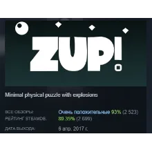Zup! Zero АВТОДОСТАВКА STEAM РОССИЯ