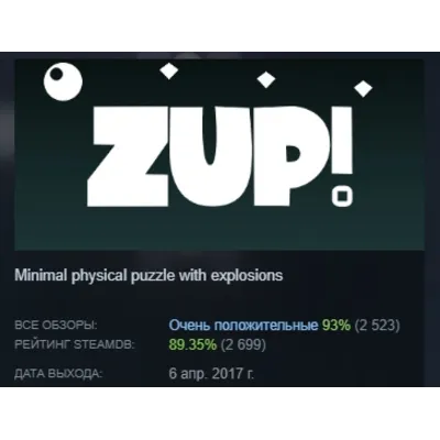 Zup! Zero АВТОДОСТАВКА STEAM GLOBAL МГНОВЕННО ЛИЦЕНЗИЯ - irongamers.ru