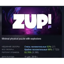 Zup! F АВТОДОСТАВКА STEAM GIFT РОССИЯ