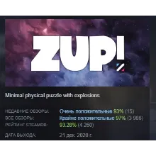 Zup! Z АВТОДОСТАВКА STEAM РОССИЯ