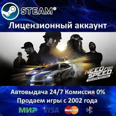 Need for Speed 2016 Deluxe Edition Steam⭐+ 25 Игр АКЦИЯ⭐0% Карты - irongamers.ru