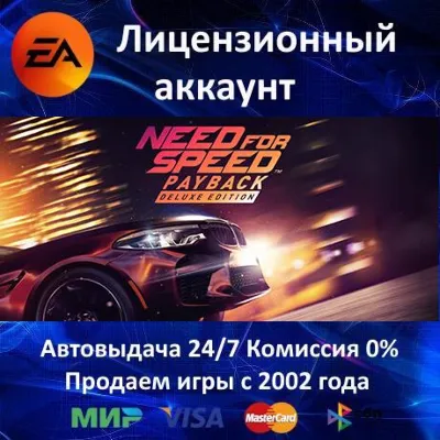 Need for Speed Payback Deluxe Edition Steam⭐Global