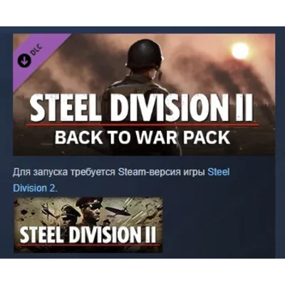 Steel Division 2 - Back To War Pack DLC STEAM РОССИЯ - irongamers.ru