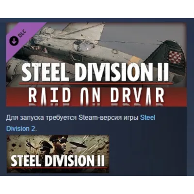 Steel Division 2 Nemesis #5 Raid on Drvar DLC STEAM РФ - irongamers.ru