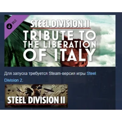 Steel Division 2 - Tribute to the Liberation of Italy АВТОДОСТАВКА STEAM GLOBAL МГНОВ - irongamers.ru