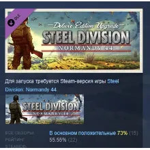 Steel Division: Normandy 44 Deluxe Edition Upgrade Pack