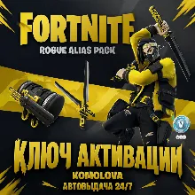 FORTNITE - НАБОР «ВЕЧНОЕ ИЗГНАНИЕ» XBOX КЛЮЧ